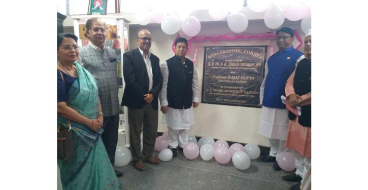 Momen inaugurates Bangabandhu Corner, Bangabandhu Garden in Assam Momen inaugurates Bangabandhu Corner, Bangabandhu Garden in Assam