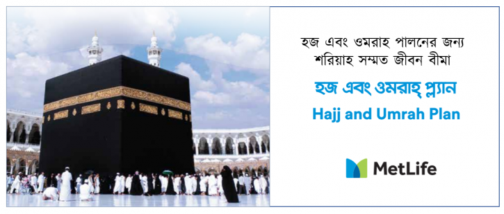MetLife introduces insurance policy ‘Hajj and Umrah Plan’