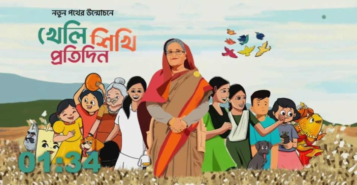 Hasina and Friends: Interactive gaming platform to educate children Hasina and Friends: Interactive gaming platform to educate children