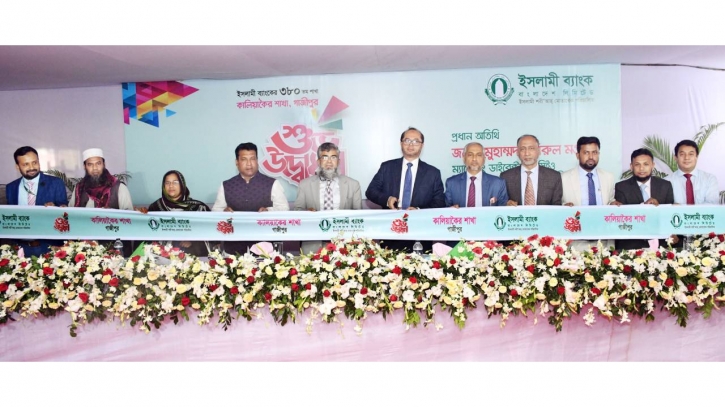 IBBL inaugurates new branch in Gazipur