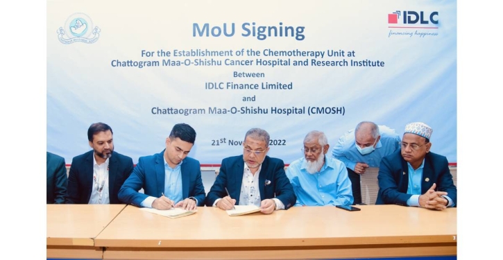 IDLC donates Tk 1 crore to Chattogram Maa-O-Shishu Hospital IDLC donates Tk 1 crore to Chattogram Maa-O-Shishu Hospital