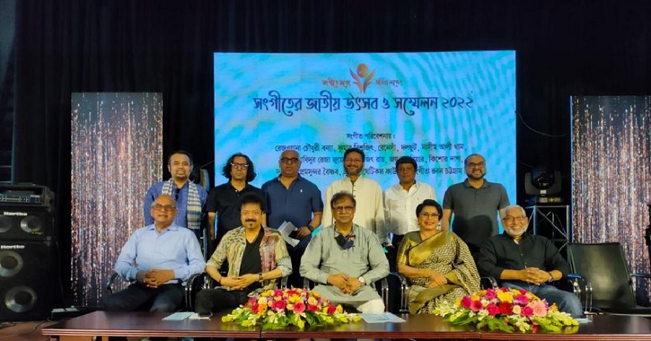 Music Alliance Bangladesh cancels ‘National Music Festival and Conference’ in Sylhet Music Alliance Bangladesh cancels ‘National Music Festival and Conference’ in Sylhet