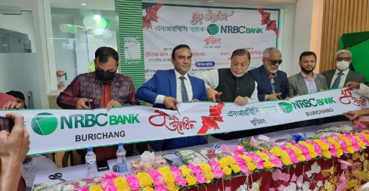 NRBC Bank launches its banking services at Burichang NRBC Bank launches its banking services at Burichang