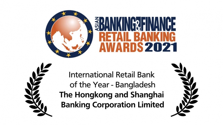 HSBC Bangladesh gets 2021 Asian Banking and Finance Award HSBC Bangladesh gets 2021 Asian Banking and Finance Award
