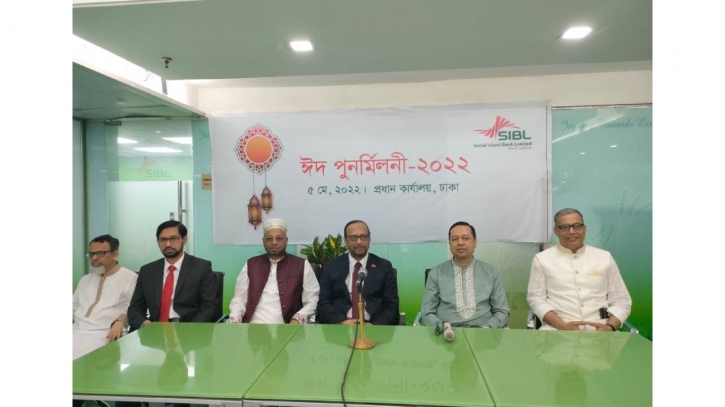 SIBL holds Eid reunion at head office SIBL holds Eid reunion at head office