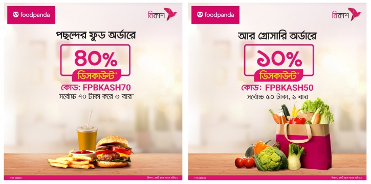Foodpanda offers up to 40% discount on bKash payment Foodpanda offers up to 40% discount on bKash payment