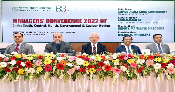 Pubali Bank holds managers’ conference Pubali Bank holds managers’ conference