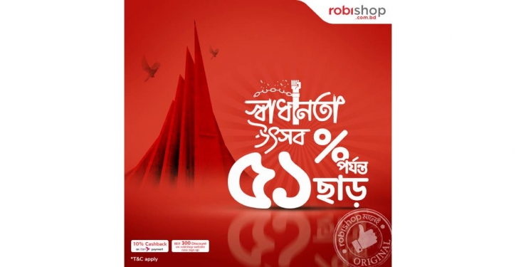 Robishop offers up to 51% discounts under Independence Day campaign Robishop offers up to 51% discounts under Independence Day campaign