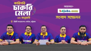 Bdjobs Job Fair kicks off Thursday in Chattogram
