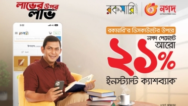 Nagad-Rokomari online book fair to continue for another month
