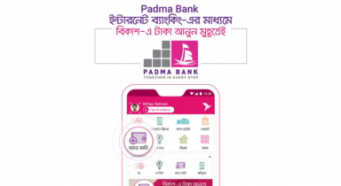 Money transfer from Padma Bank to bKash gets easier