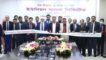 Union Bank opens Nazirhat branch in Chattogram