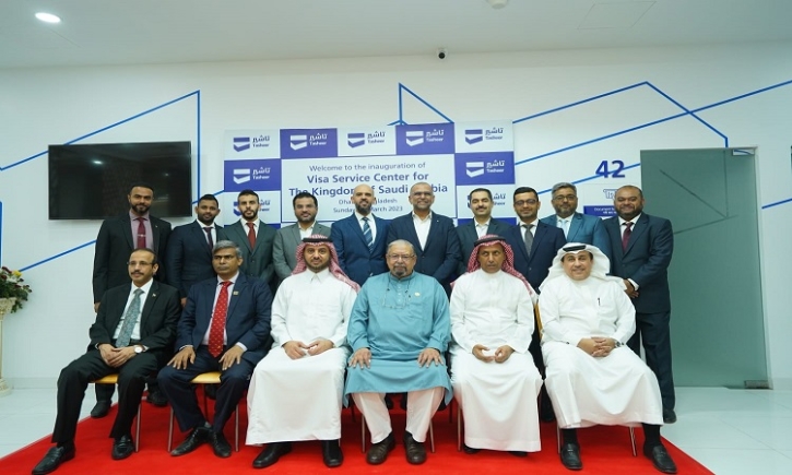 Saudi Visa Service Centre launched in Dhaka Saudi Visa Service Centre launched in Dhaka