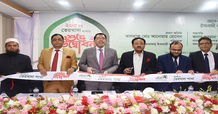 AIBL opens branch at Terokhada AIBL opens branch at Terokhada