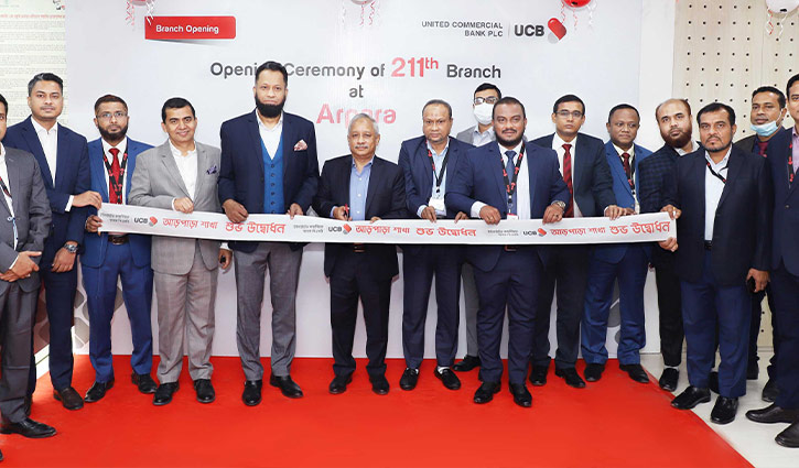 UCB inaugurates 2 new branches UCB inaugurates 2 new branches