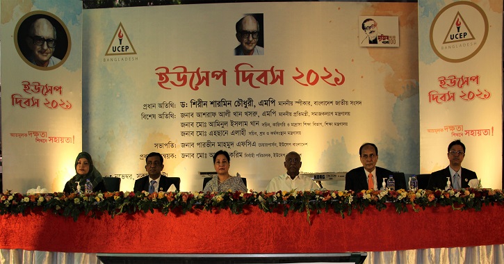 UCEP Bangladesh observes UCEP Day 2021 UCEP Bangladesh observes UCEP Day 2021