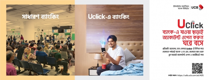 UCB rolls out Uclick to ease account opening