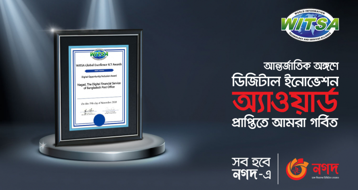 WITSA recognises Nagad for innovation in fintech WITSA recognises Nagad for innovation in fintech