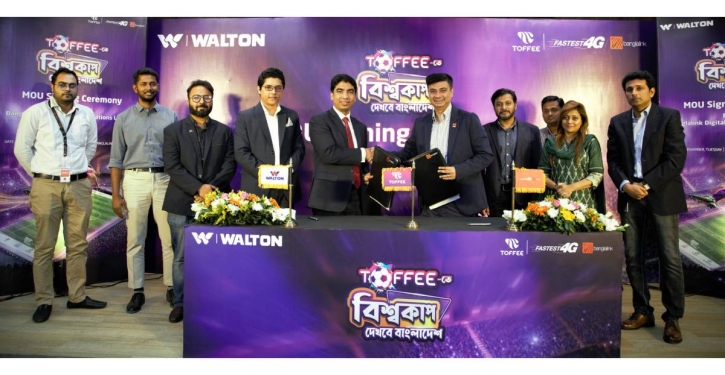 Customers to get pre-installed Toffee app in new Walton devices