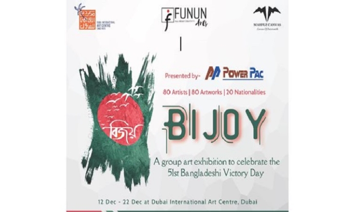 Bangladeshi overseas art exhibition to hold in Dubai from Dec 12 Bangladeshi overseas art exhibition to hold in Dubai from Dec 12
