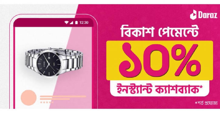 bKash offers 10% instant cashback on Daraz shopping