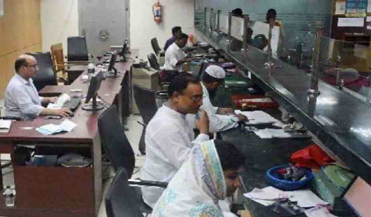 Banking transaction time from 9:30 am to 2:30 pm during Ramadan Banking transaction time from 9:30 am to 2:30 pm during Ramadan
