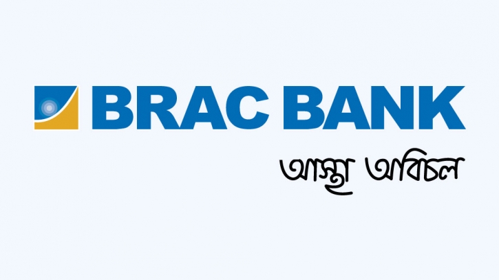 Brac Bank retains B+ rating of S&P