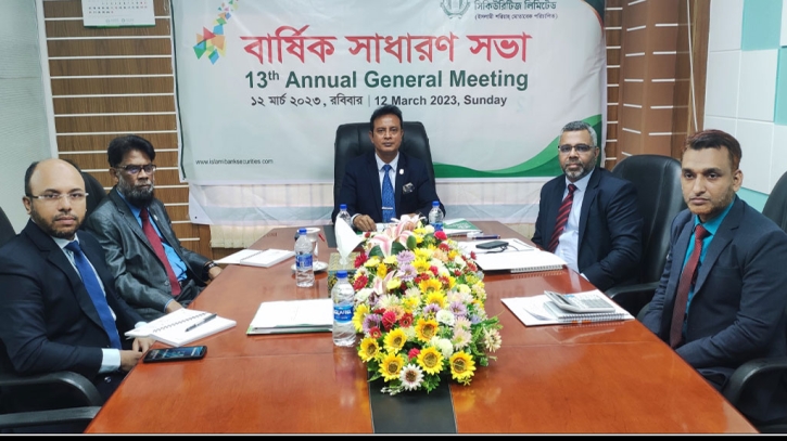 Islami Bank Securities Limited holds AGM Islami Bank Securities Limited holds AGM