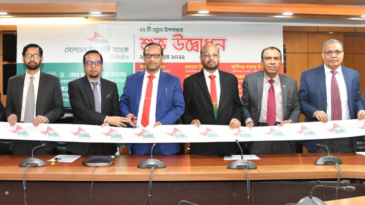 SIBL opens 22 sub-branches SIBL opens 22 sub-branches