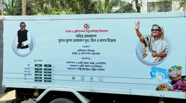 এবারও সুলভ মূল্যে দুধ–ডিম–মাংস বিক্রির ইচ্ছা প্রাণিসম্পদ অধিদপ্তরের এবারও সুলভ মূল্যে দুধ–ডিম–মাংস বিক্রির ইচ্ছা প্রাণিসম্পদ অধিদপ্তরের