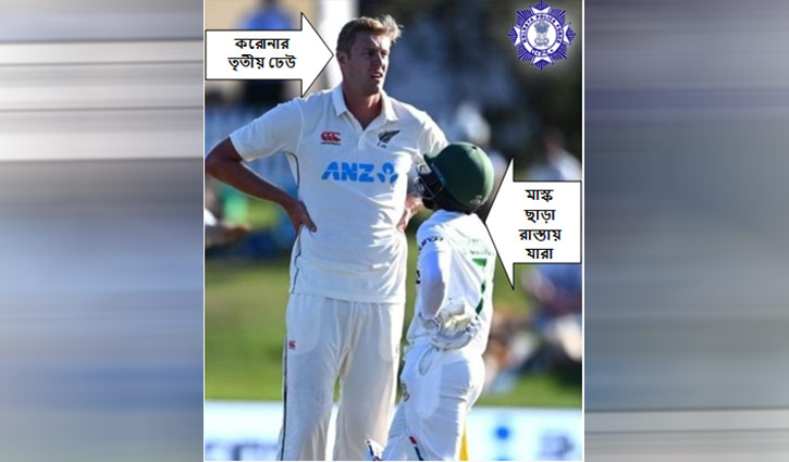 করোনা সচেতনতায় কলকাতা পুলিশের প্রচারে মোমিনুল-জেমিসনের ছবি করোনা সচেতনতায় কলকাতা পুলিশের প্রচারে মোমিনুল-জেমিসনের ছবি