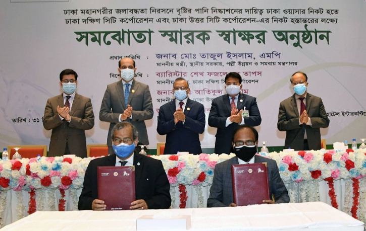 রাজধানীর খালগুলো সিটি কর্পোরেশনের কাছে হস্তান্তর রাজধানীর খালগুলো সিটি কর্পোরেশনের কাছে হস্তান্তর