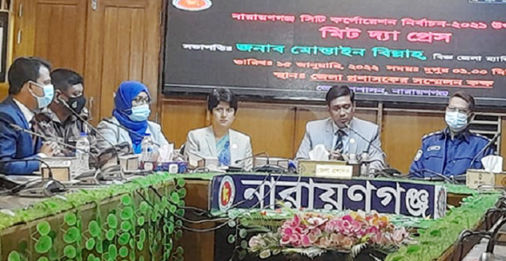 নারায়ণগঞ্জে নির্বাচন শান্তিপূর্ণ হবে: জেলা প্রশাসক নারায়ণগঞ্জে নির্বাচন শান্তিপূর্ণ হবে: জেলা প্রশাসক