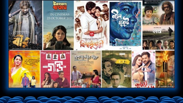 জাতীয় চলচ্চিত্র পুরস্কারের জন্য লড়বে ১৪ সিনেমা জাতীয় চলচ্চিত্র পুরস্কারের জন্য লড়বে ১৪ সিনেমা