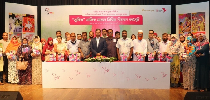 রাজশাহীর ৩৫ স্কুলে বিকাশের ‘মুজিব’ গ্রাফিক নভেল বিতরণ রাজশাহীর ৩৫ স্কুলে বিকাশের ‘মুজিব’ গ্রাফিক নভেল বিতরণ
