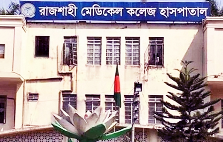 রাজশাহী মেডিকেলের করোনা ইউনিটে আরও ৮ মৃত্যু রাজশাহী মেডিকেলের করোনা ইউনিটে আরও ৮ মৃত্যু