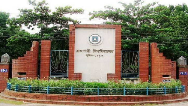 রাবিতে ভর্তি আবেদন শুরু রাবিতে ভর্তি আবেদন শুরু