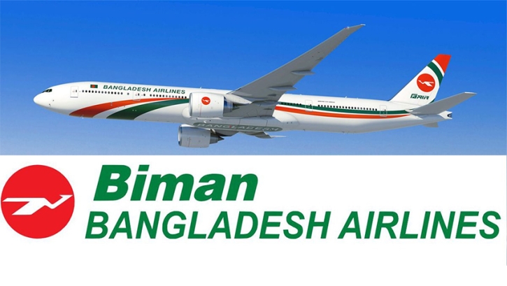 ই-মেইল সার্ভিস চালু করলো বিমান ই-মেইল সার্ভিস চালু করলো বিমান