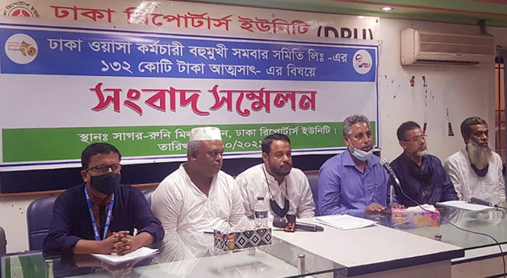 ওয়াসা কর্মচারী সমিতির ১৩২ কোটি টাকার হিসাব নেই ওয়াসা কর্মচারী সমিতির ১৩২ কোটি টাকার হিসাব নেই