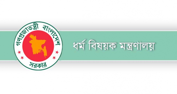 হজ্বের নিবন্ধন কার্যক্রম শুরু ১৬ মে, চলবে ৩ দিন হজ্বের নিবন্ধন কার্যক্রম শুরু ১৬ মে, চলবে ৩ দিন