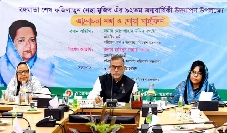 দেশের জন্য সারাটি জীবন উৎসর্গ করে গেছেন বঙ্গমাতা: পরিবেশ ও বনমন্ত্রী দেশের জন্য সারাটি জীবন উৎসর্গ করে গেছেন বঙ্গমাতা: পরিবেশ ও বনমন্ত্রী