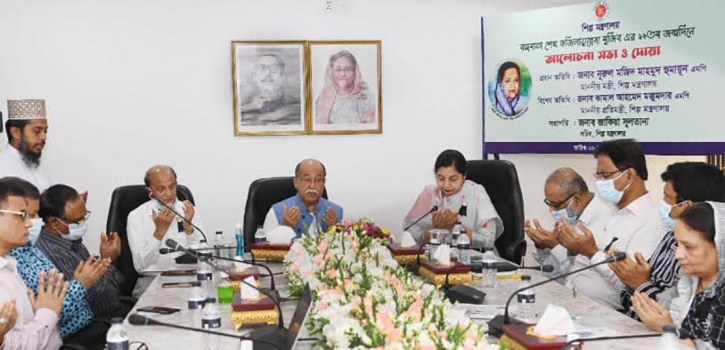 বাঙালির মুক্তিসংগ্রামে বঙ্গমাতার অবদান অপরিসীম: শিল্পমন্ত্রী বাঙালির মুক্তিসংগ্রামে বঙ্গমাতার অবদান অপরিসীম: শিল্পমন্ত্রী