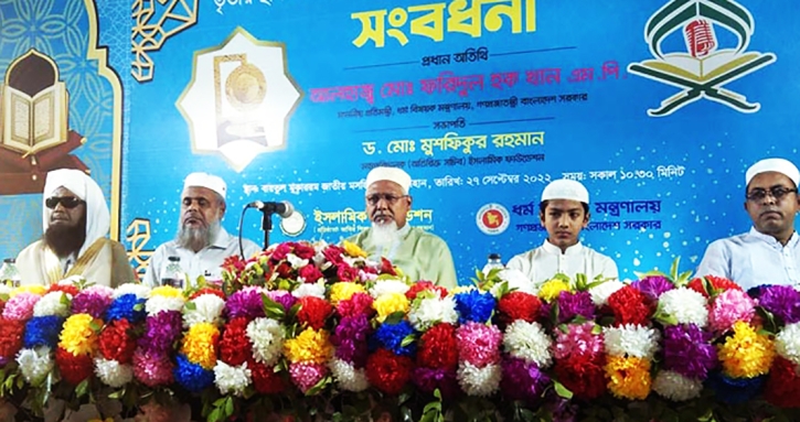 হাফেজ তাকরিমের সাফল্যে প্রধানমন্ত্রীও খুশি: ধর্ম প্রতিমন্ত্রী হাফেজ তাকরিমের সাফল্যে প্রধানমন্ত্রীও খুশি: ধর্ম প্রতিমন্ত্রী