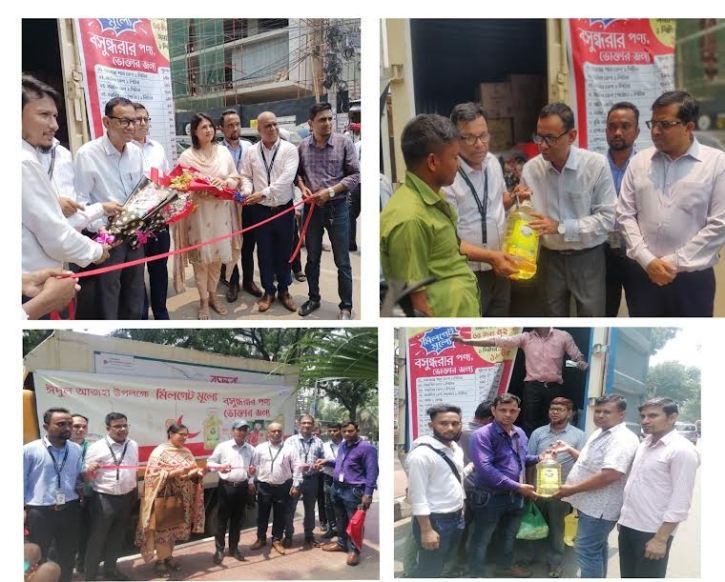 সারাদেশে সাশ্রয়ী মূল্যে ২১ পণ্য বিক্রি কার্যক্রম শুরু করেছে বসুন্ধরা সারাদেশে সাশ্রয়ী মূল্যে ২১ পণ্য বিক্রি কার্যক্রম শুরু করেছে বসুন্ধরা