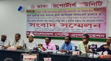 ডিম আমদানি বন্ধের দাবি বাংলাদেশ পোল্ট্রি অ্যাসোসিয়েশনের