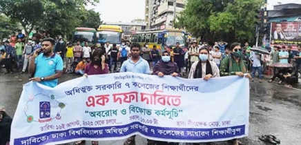 নীলক্ষেত মোড় অবরোধ করে সাত কলেজের শিক্ষার্থীদের বিক্ষোভ