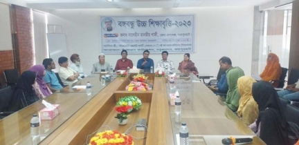 শিক্ষাবৃত্তি পেলো  জয়পুরহাটে ৫৭ শিক্ষার্থী