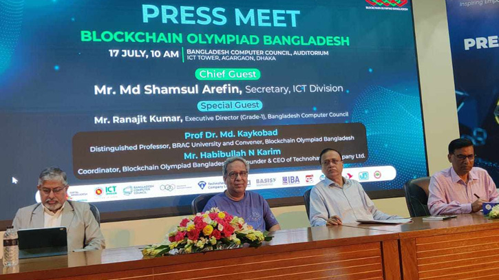 ২৩ জুলাই দেশে বসবে চতুর্থ ব্লকচেইন অলিম্পিয়াড ২৩ জুলাই দেশে বসবে চতুর্থ ব্লকচেইন অলিম্পিয়াড