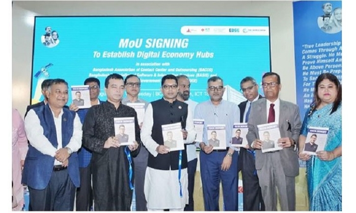 Govt to set up two Digital Economy hubs for ICT industry Govt to set up two Digital Economy hubs for ICT industry