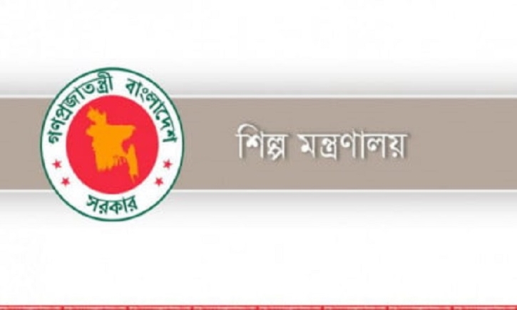 12 industrial units to get Bangabandhu Industrial Award 12 industrial units to get Bangabandhu Industrial Award